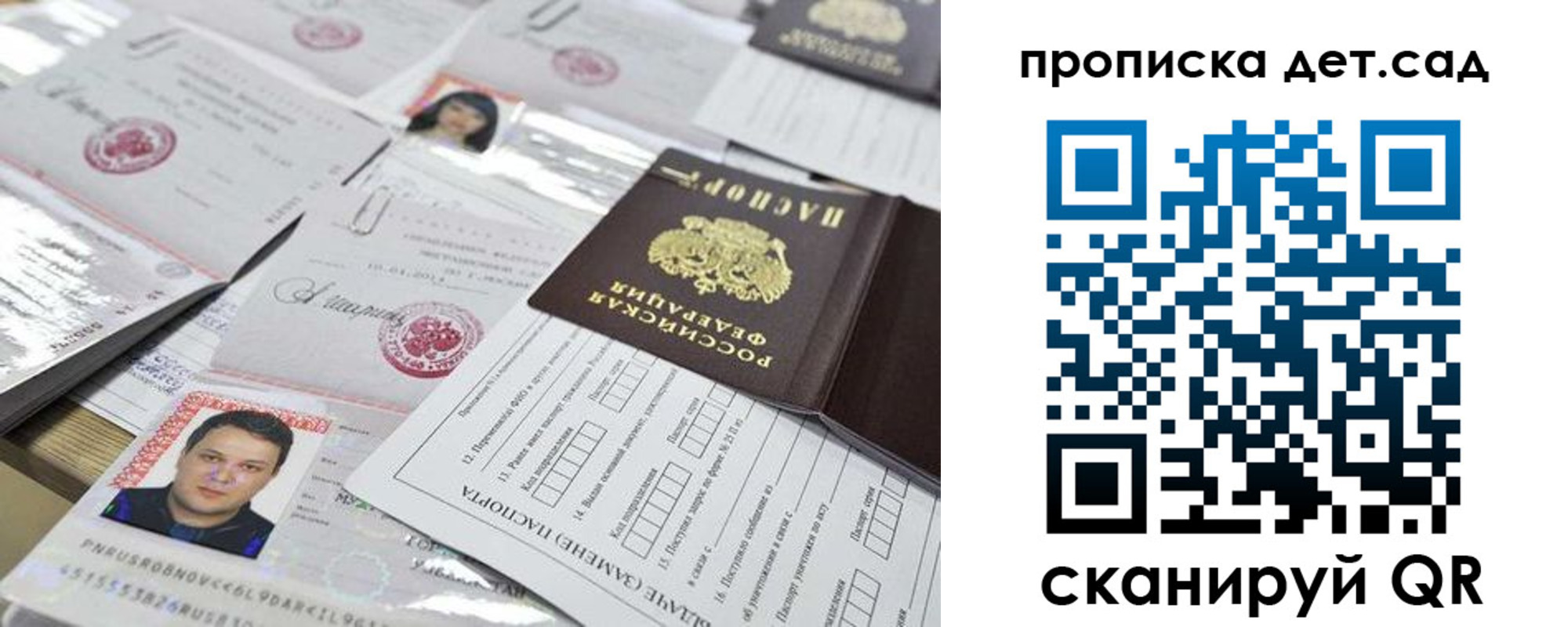 временная регистрация в квартире в Лениногорске