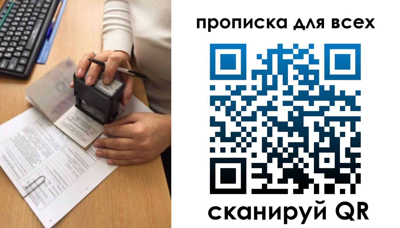 временная регистрация купить в Лениногорске