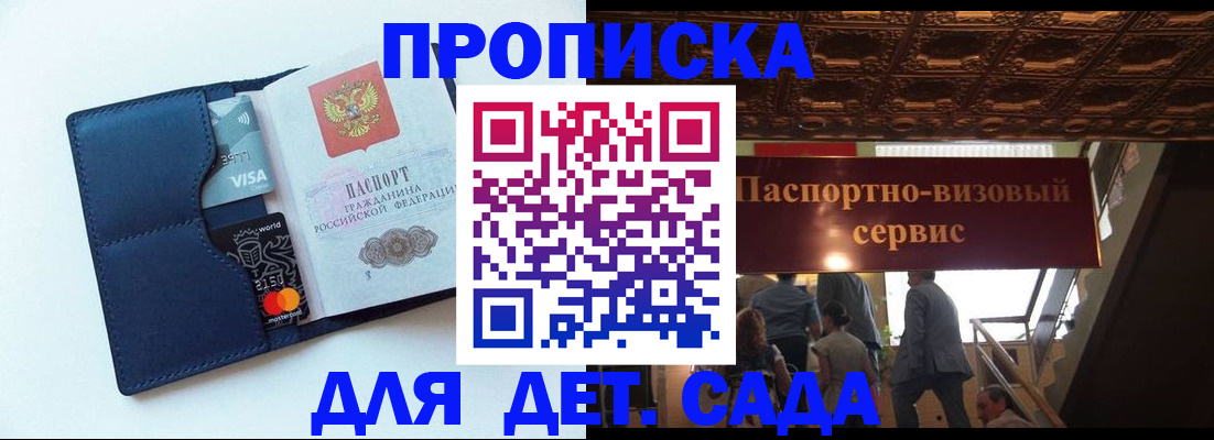 прописка от собственника в Лениногорске