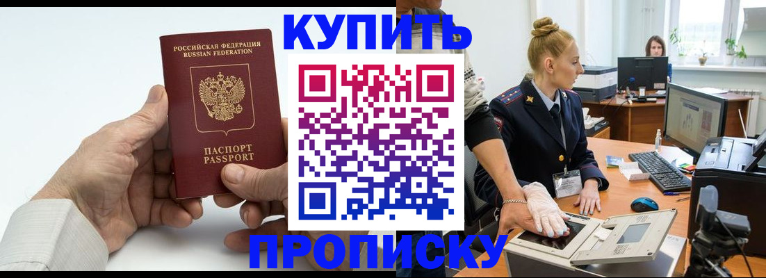 временная регистрация поиск в Лениногорске