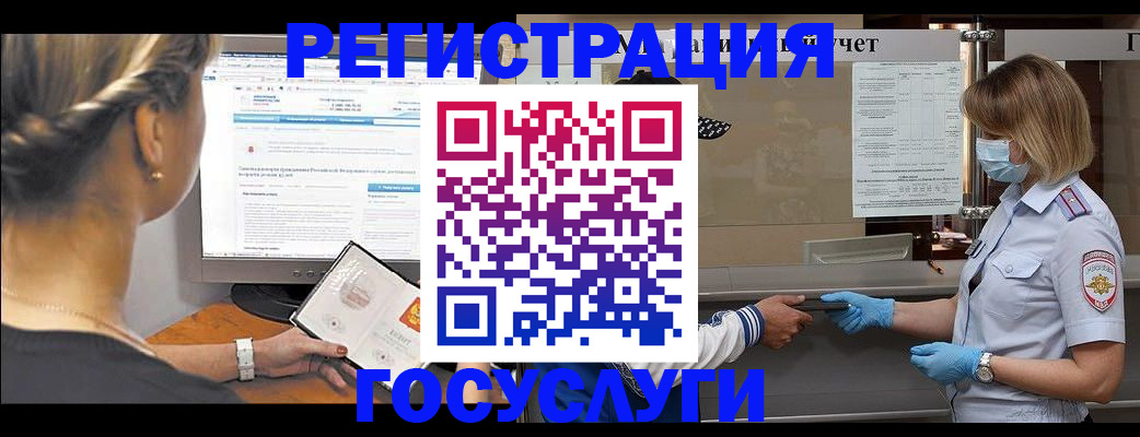 временная регистрация поиск в Лениногорске