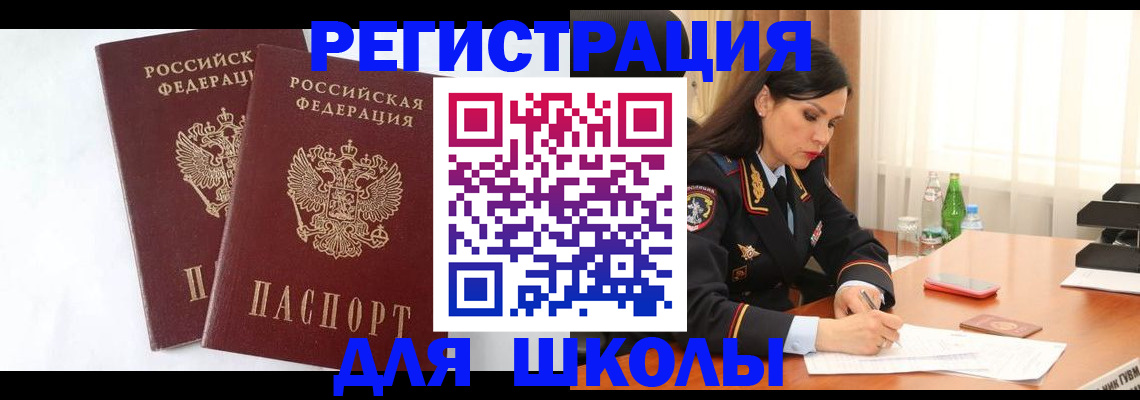 миграционный учет в Лениногорске