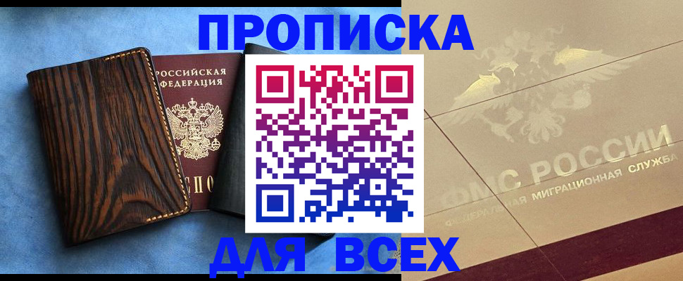 пропишу в квартире в Лениногорске